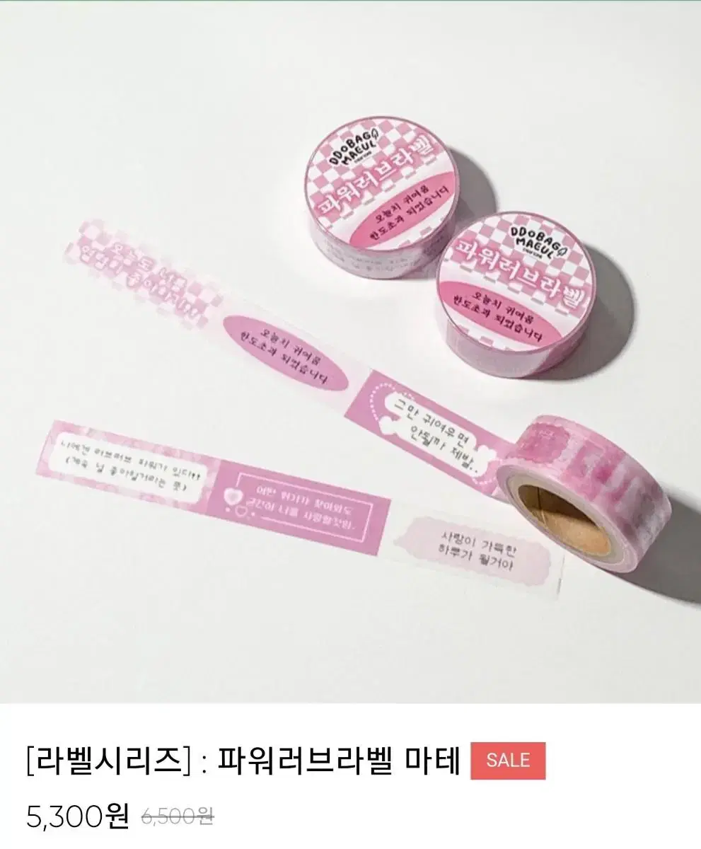 또바기마을 러브마테